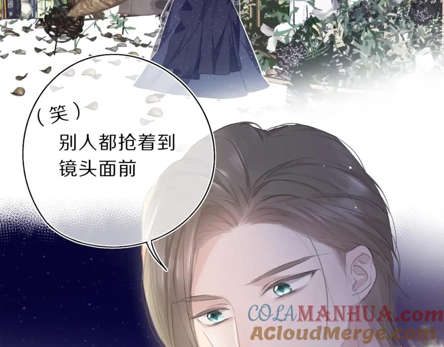 《保护我方大大》第37话 晚会 第9页