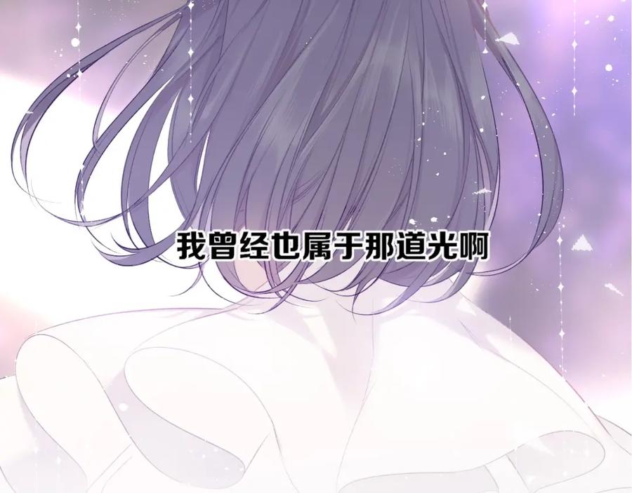 《保护我方大大》第37话 晚会 第72页