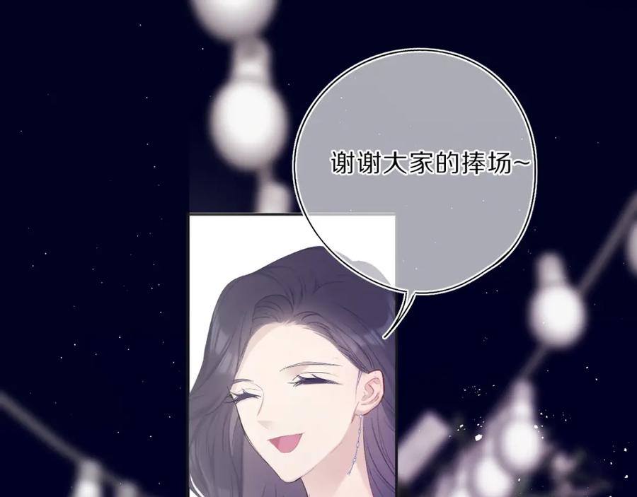 《保护我方大大》第37话 晚会 第86页
