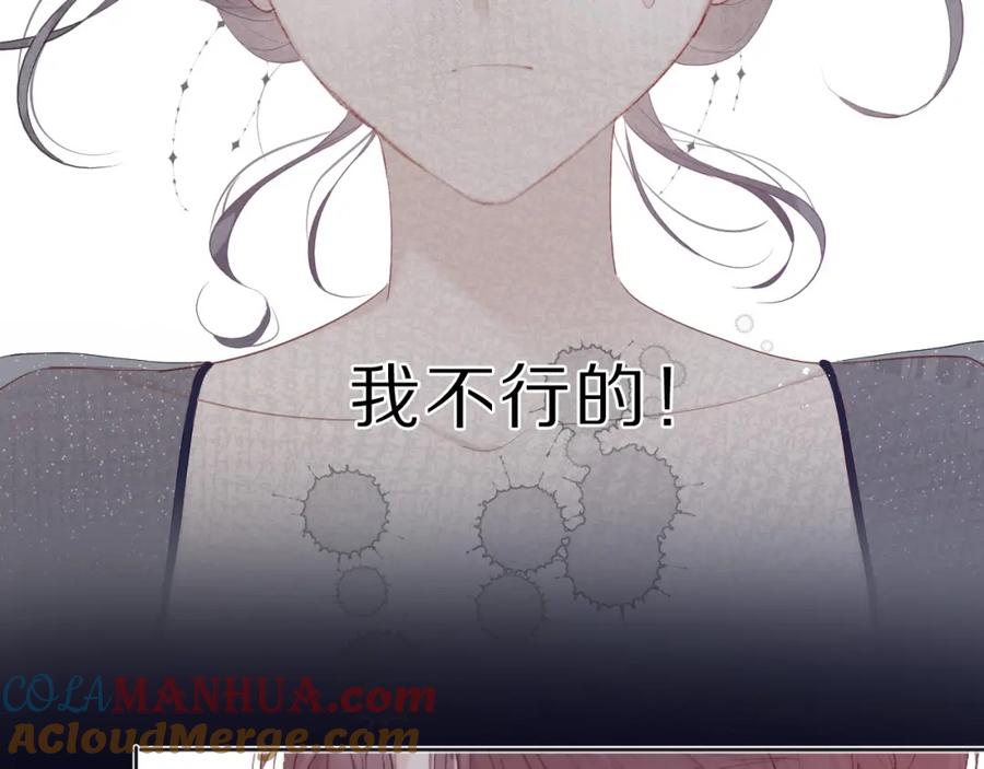 《保护我方大大》第37话 晚会 第33页