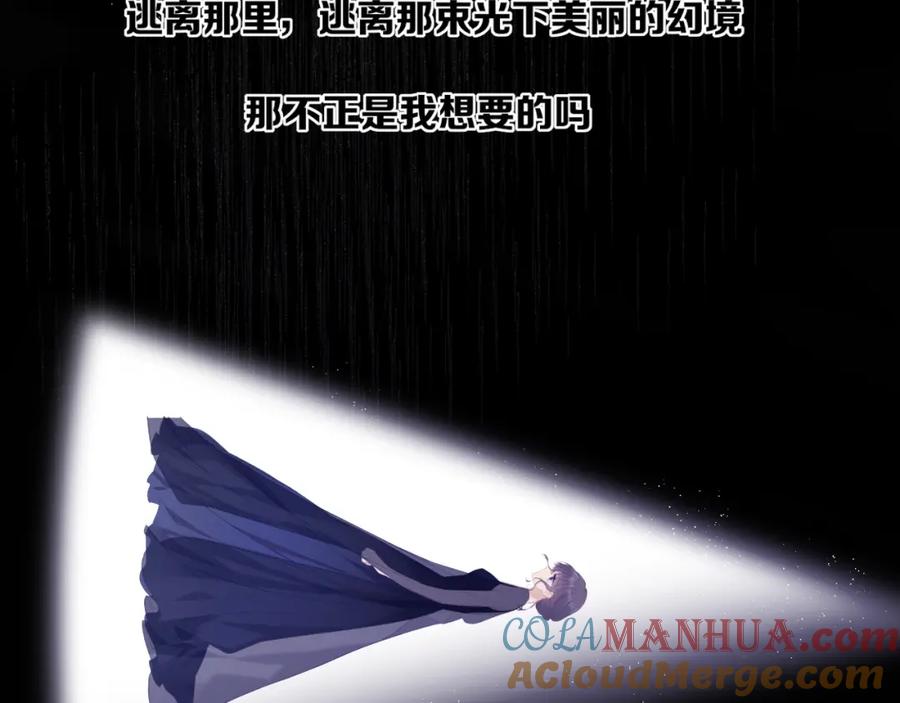 《保护我方大大》第37话 晚会 第69页
