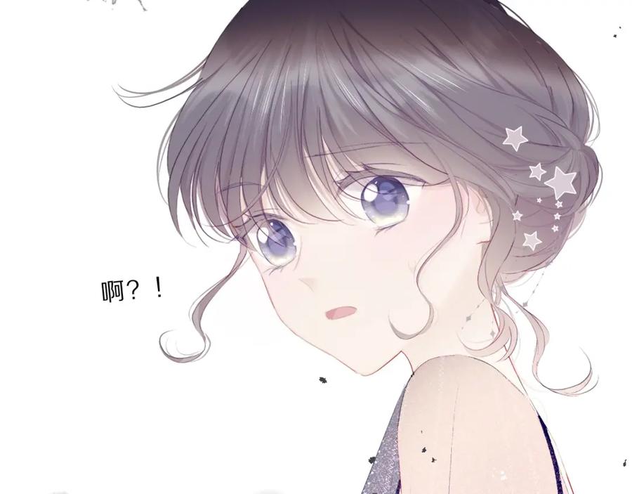 《保护我方大大》第37话 晚会 第26页