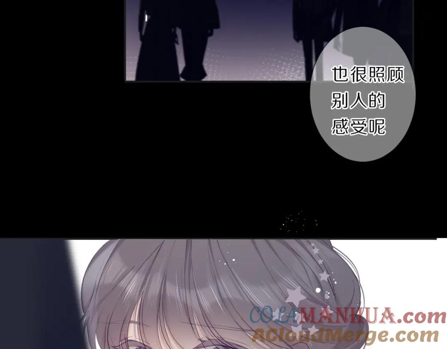 《保护我方大大》第37话 晚会 第53页