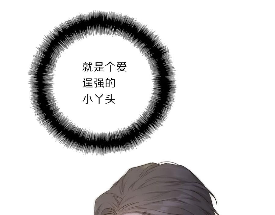 《保护我方大大》第37话 晚会 第110页