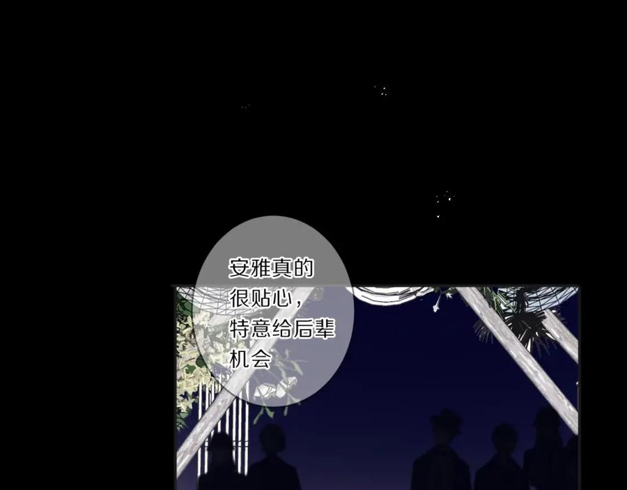 《保护我方大大》第37话 晚会 第52页