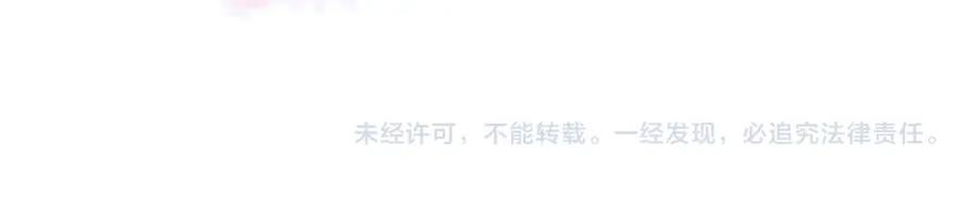 《保护我方大大》第37话 晚会 第123页