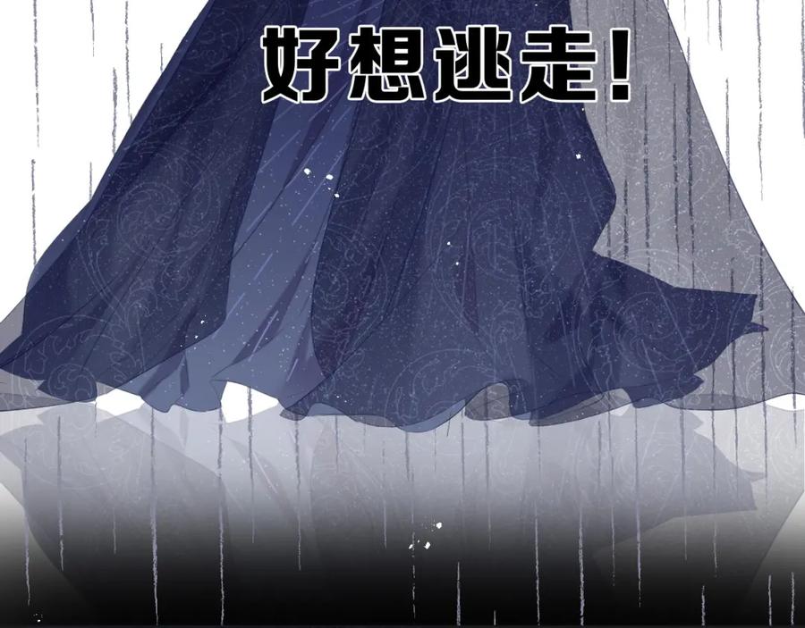 《保护我方大大》第37话 晚会 第100页