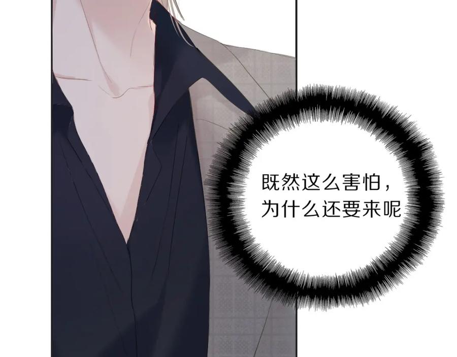 《保护我方大大》第37话 晚会 第107页