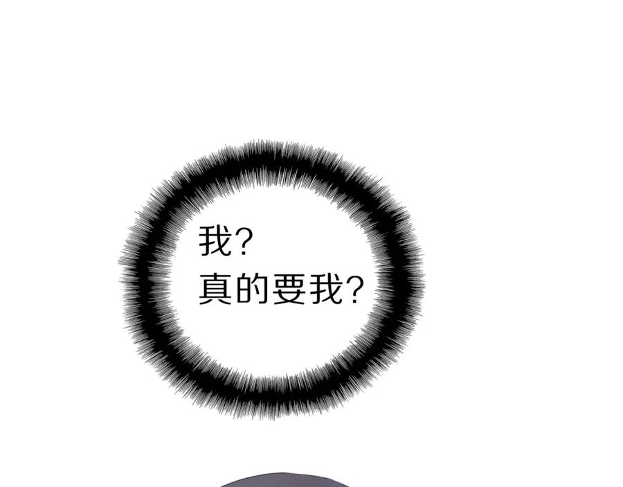 《保护我方大大》第37话 晚会 第94页