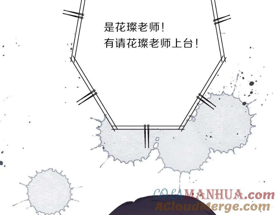 《保护我方大大》第37话 晚会 第25页