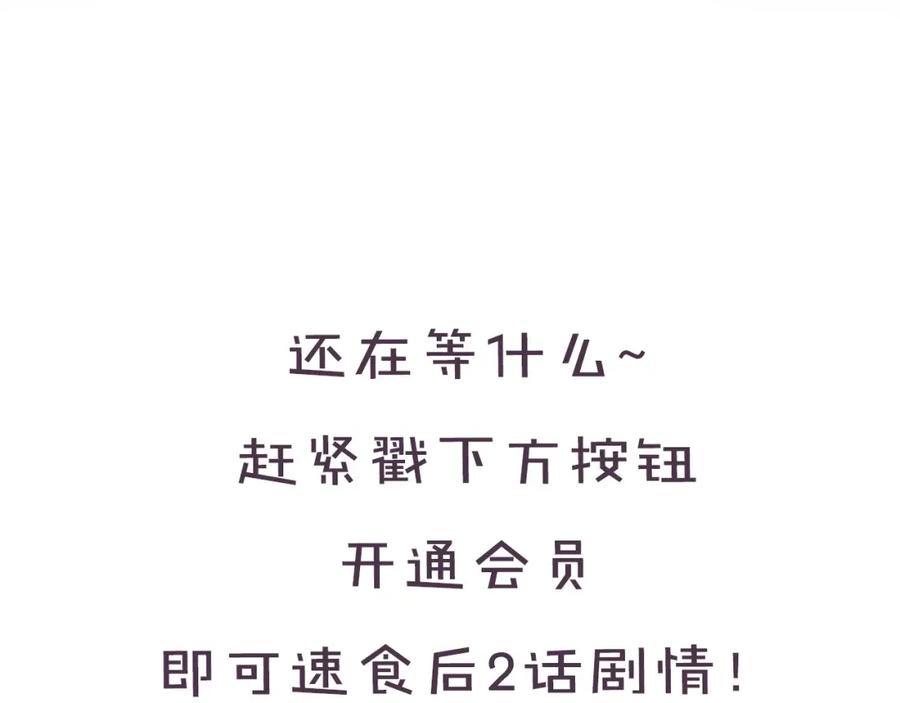 《保护我方大大》第37话 晚会 第134页
