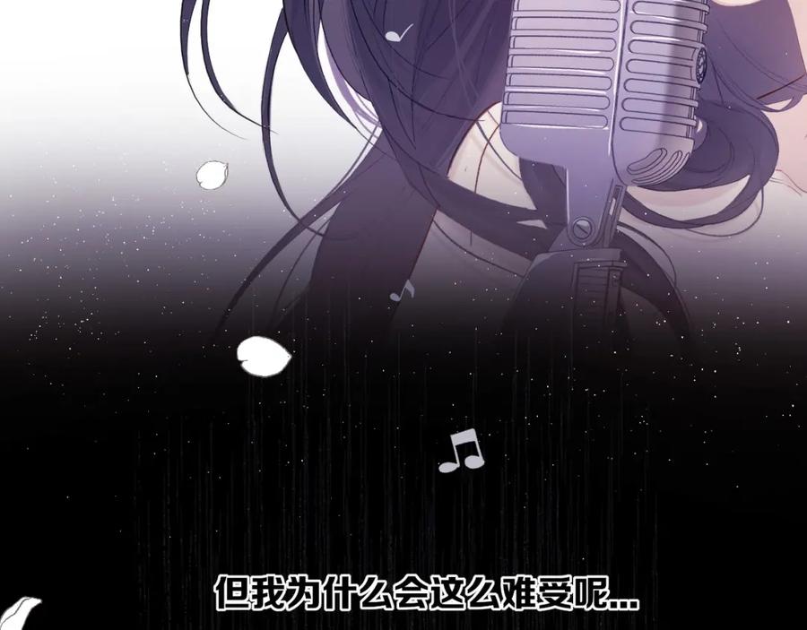 《保护我方大大》第37话 晚会 第66页