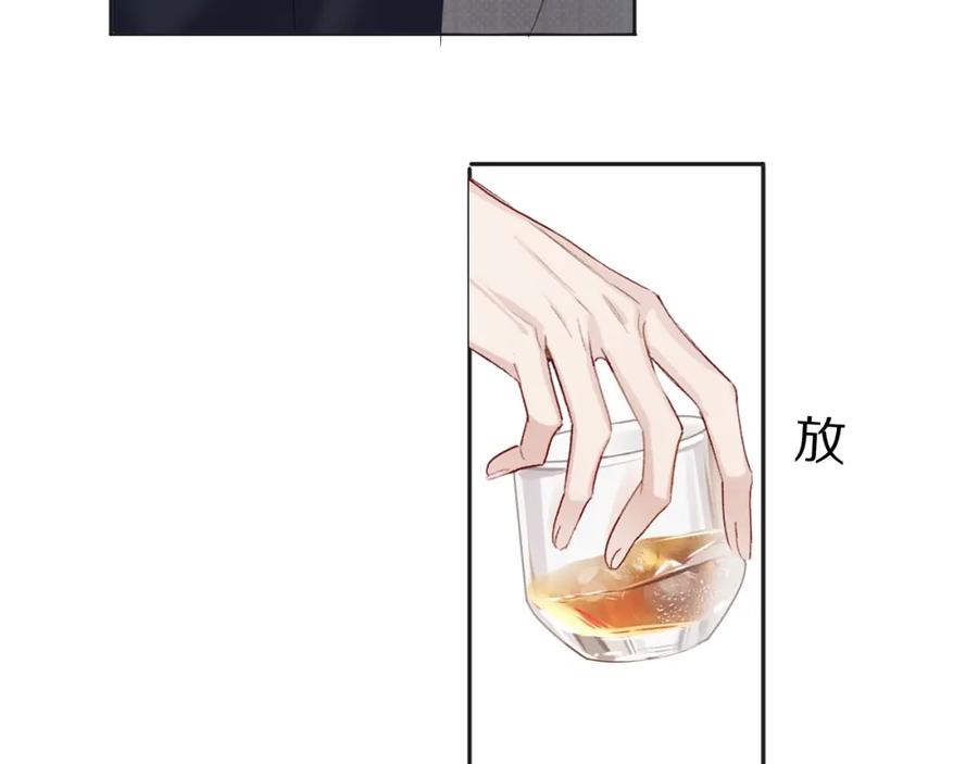 《保护我方大大》第37话 晚会 第108页