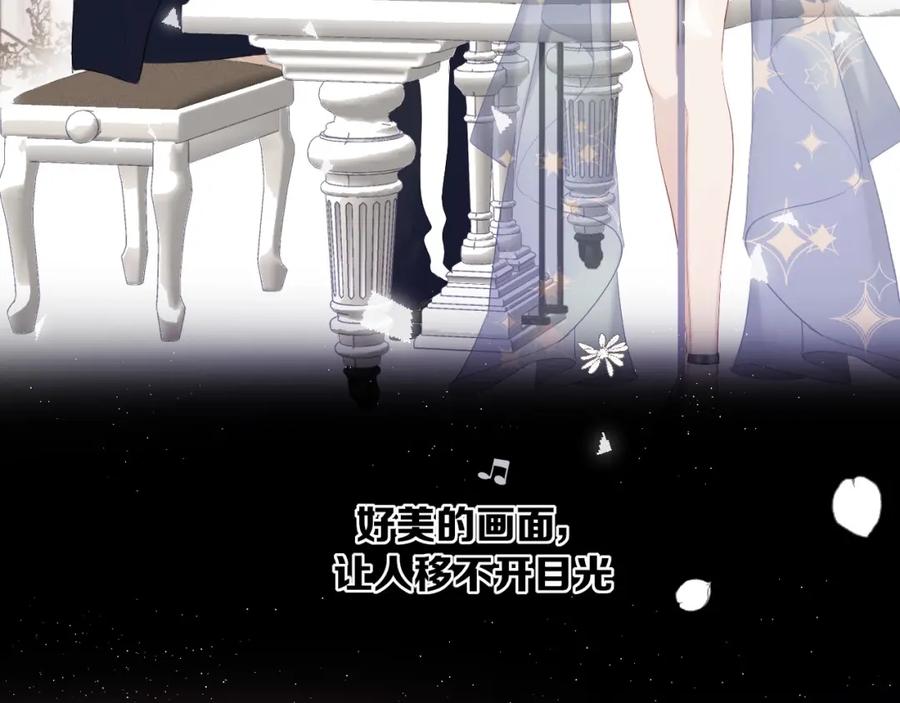 《保护我方大大》第37话 晚会 第64页
