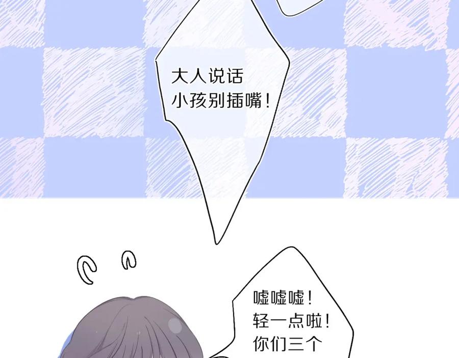 《保护我方大大》第37话 晚会 第19页