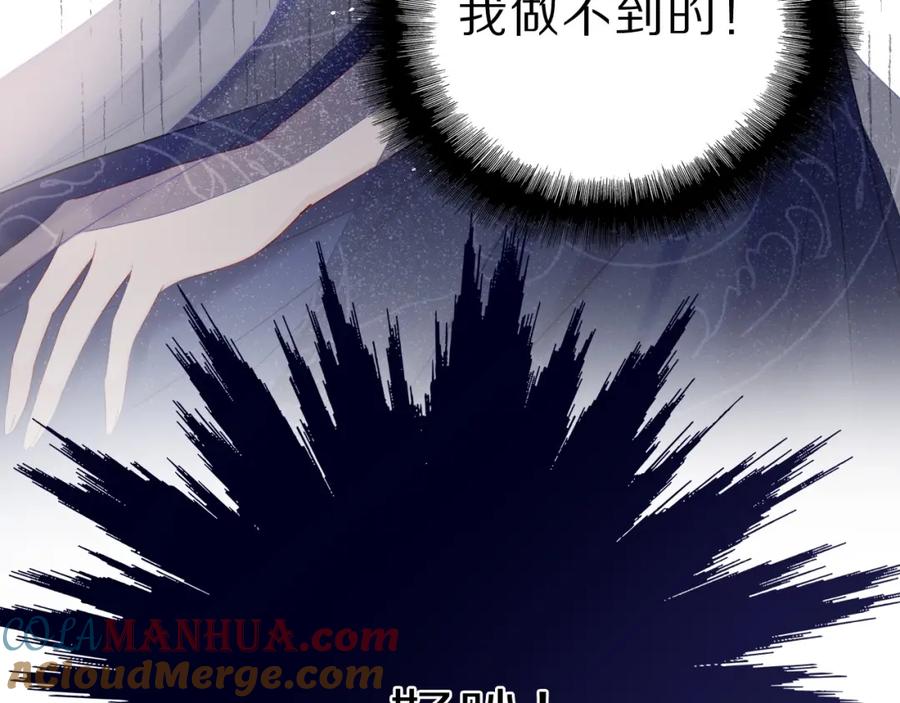 《保护我方大大》第37话 晚会 第97页