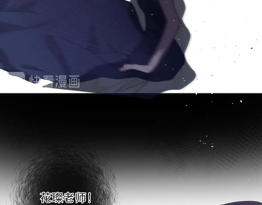 《保护我方大大》第37话 晚会 第103页