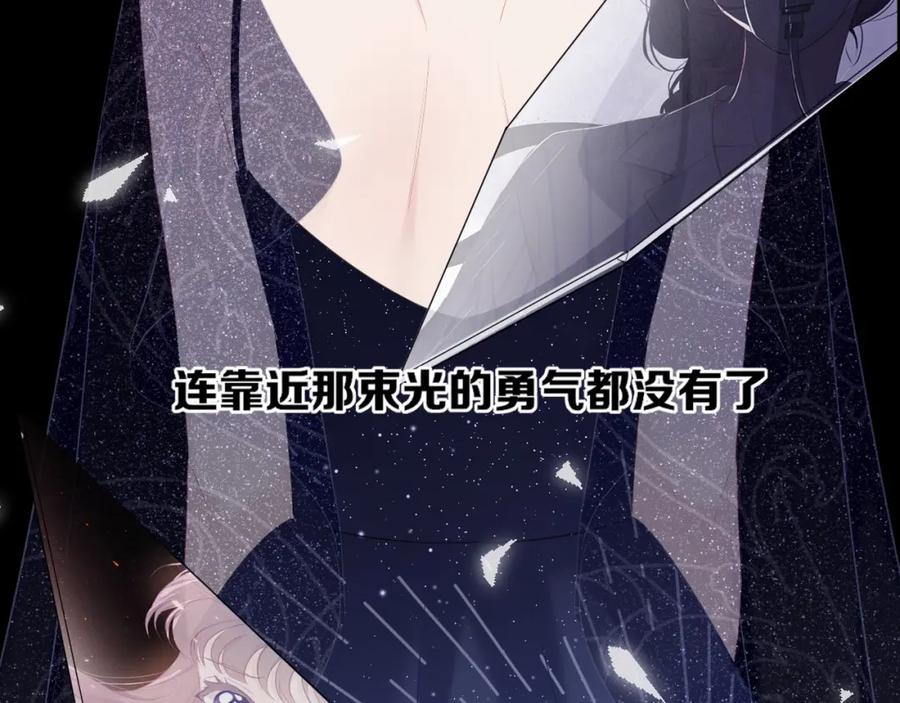 《保护我方大大》第37话 晚会 第75页