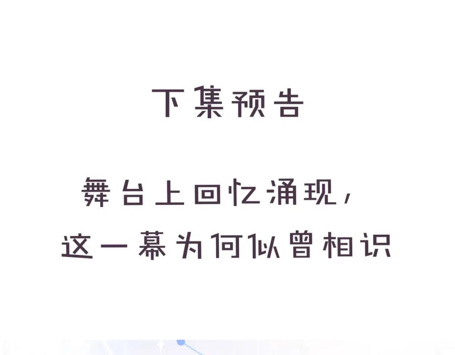 《保护我方大大》第37话 晚会 第124页