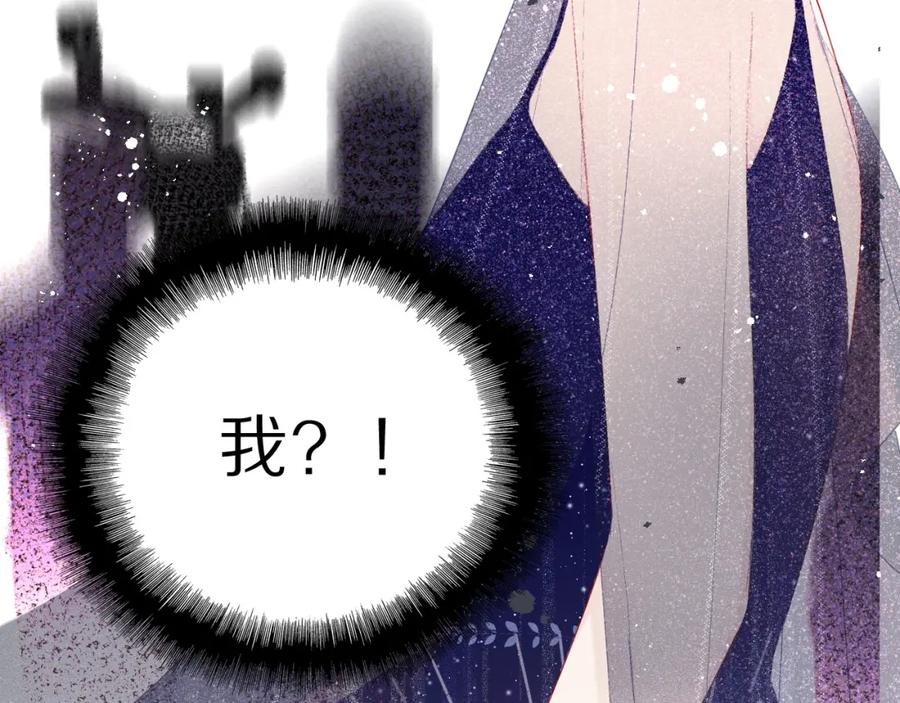 《保护我方大大》第37话 晚会 第27页