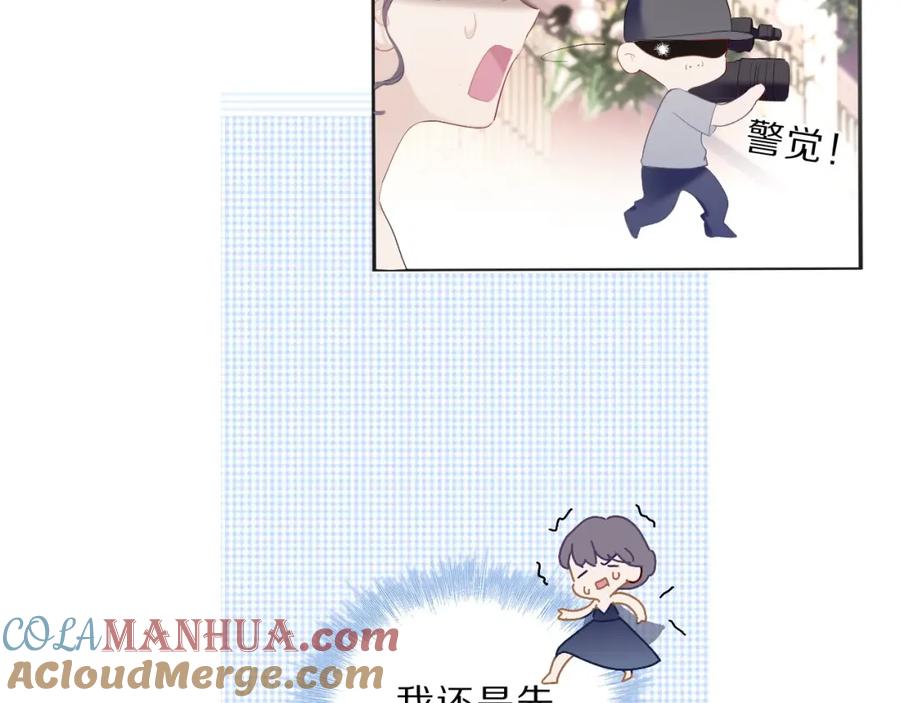 《保护我方大大》第37话 晚会 第21页