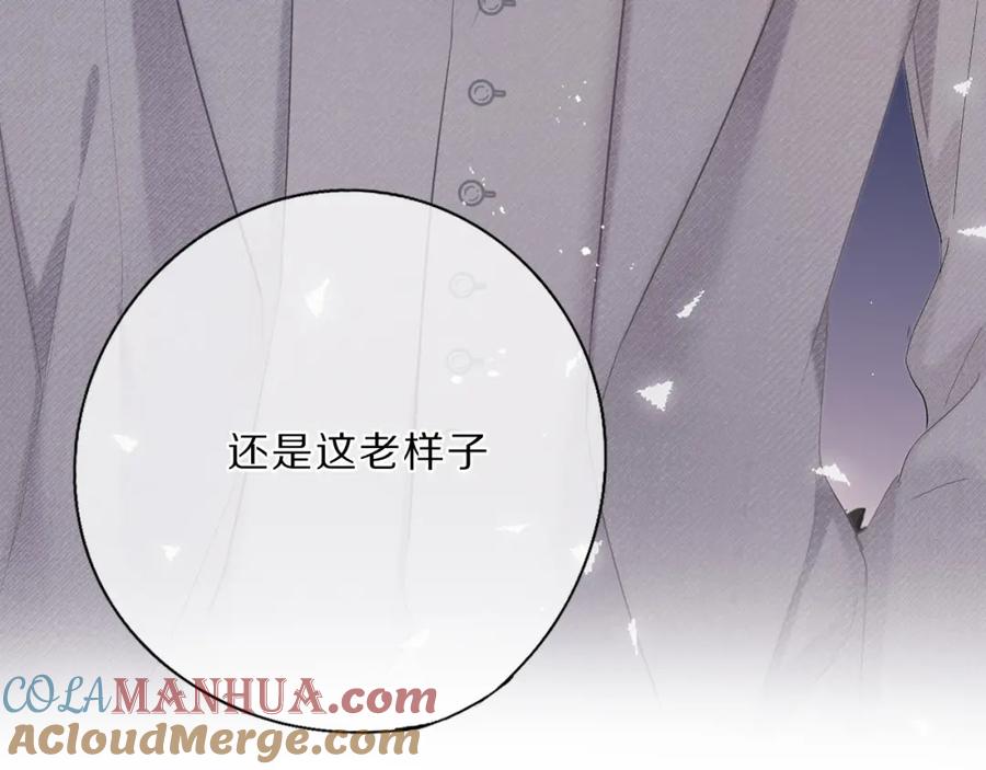 《保护我方大大》第37话 晚会 第133页