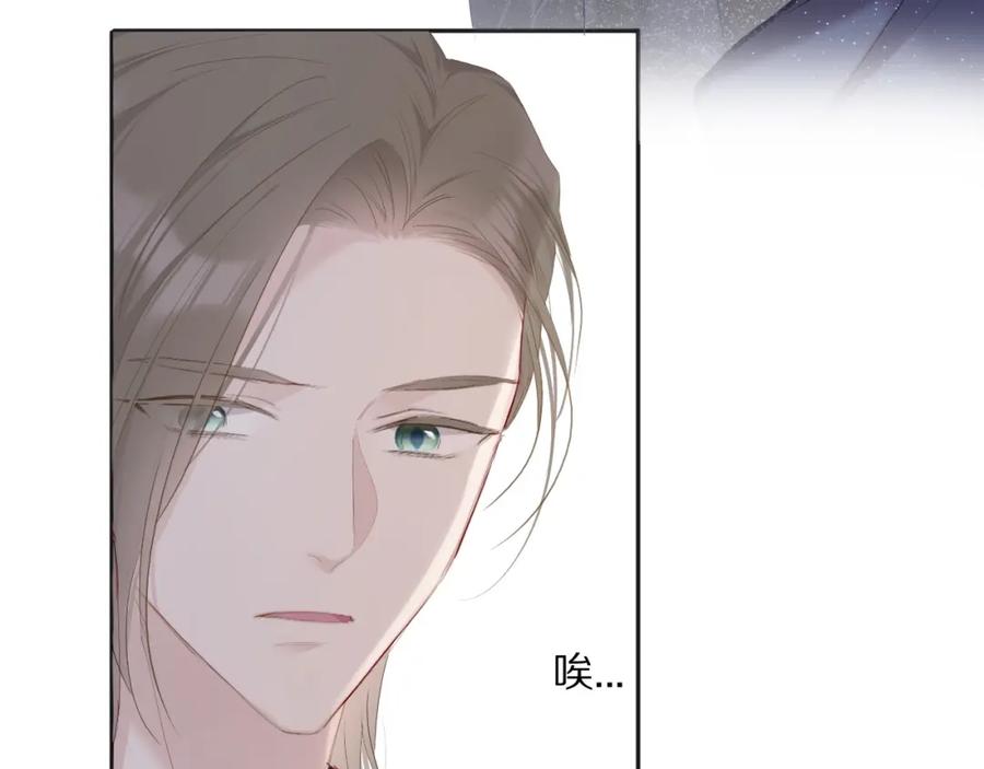 《保护我方大大》第37话 晚会 第106页