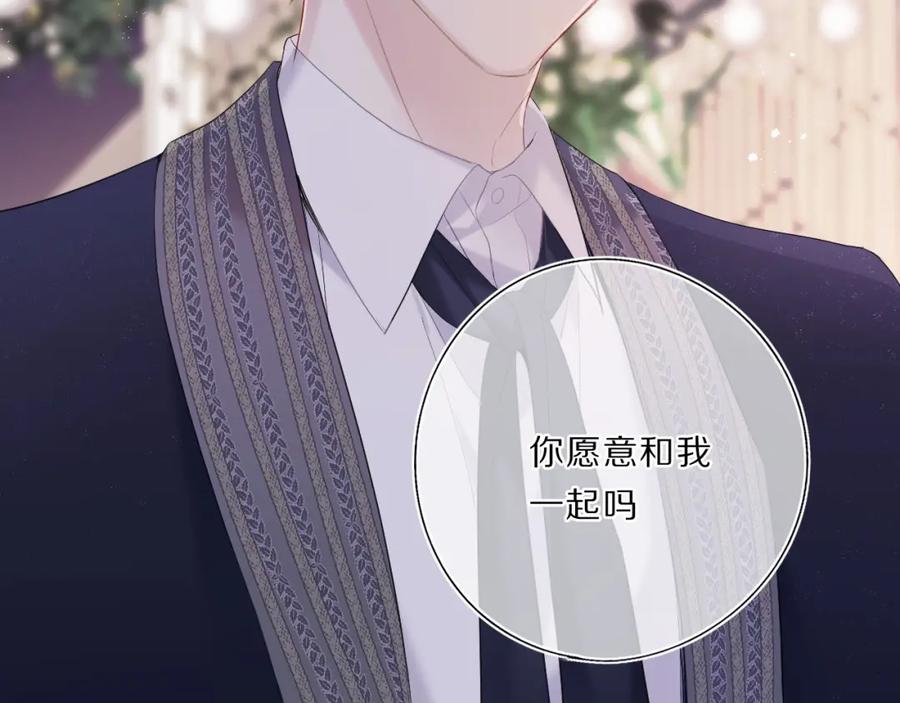 《保护我方大大》第37话 晚会 第48页