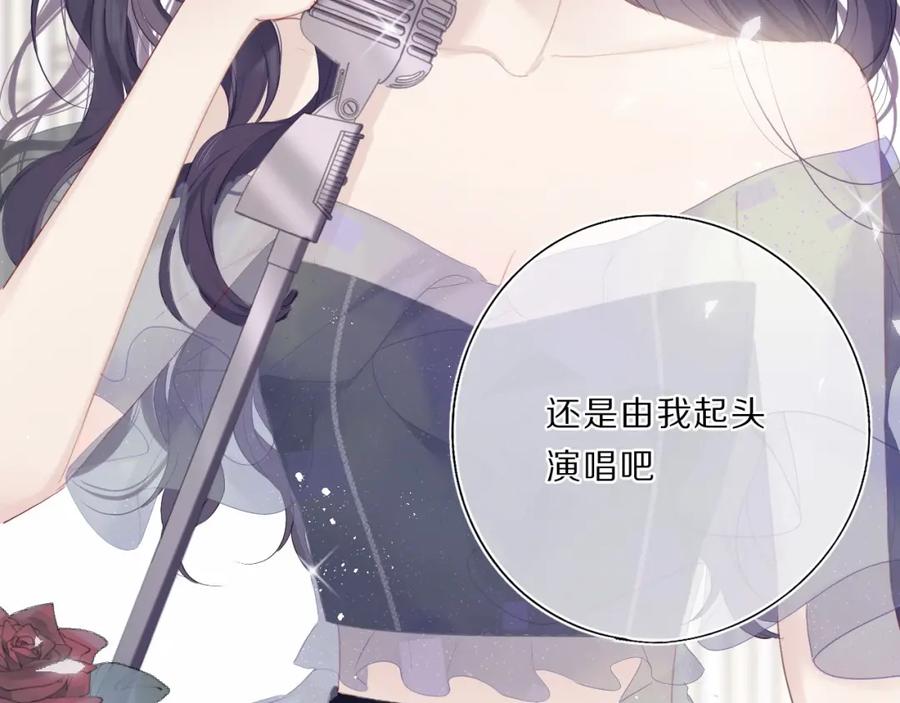 《保护我方大大》第37话 晚会 第40页
