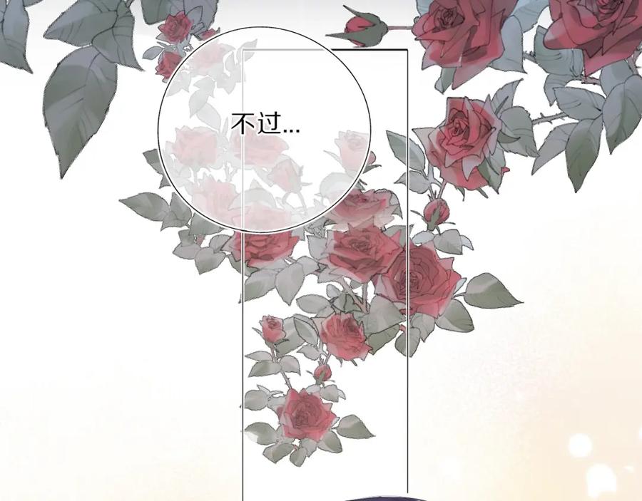 《保护我方大大》第37话 晚会 第42页