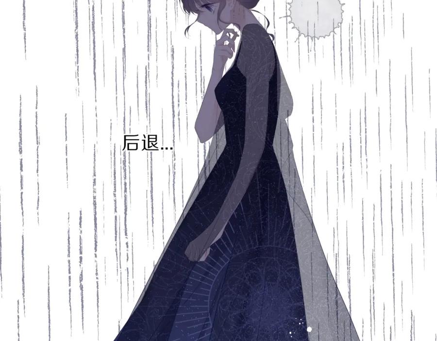 《保护我方大大》第37话 晚会 第99页