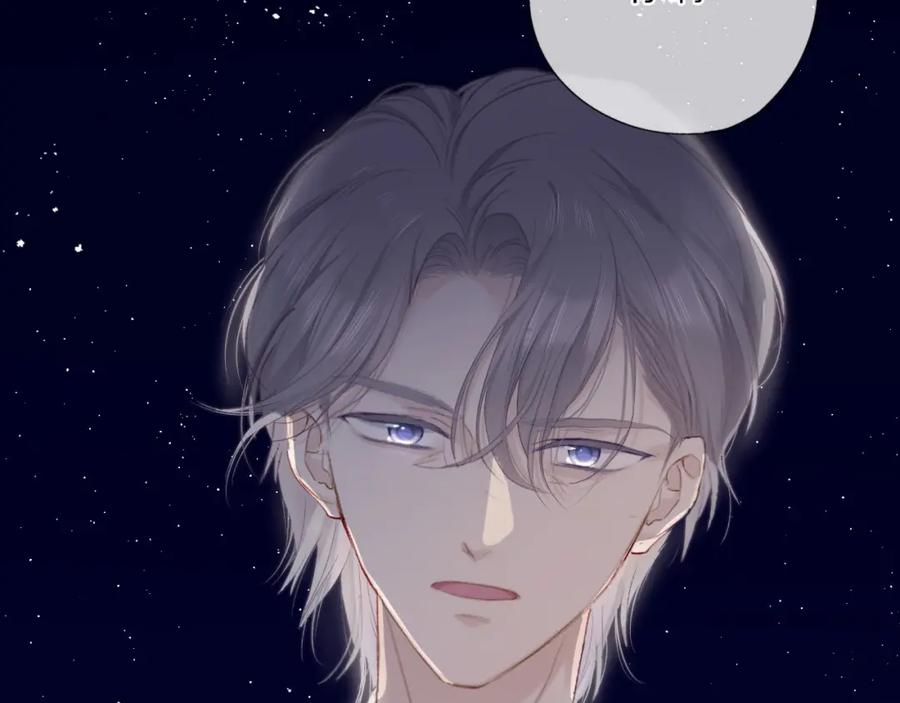 《保护我方大大》第37话 晚会 第131页