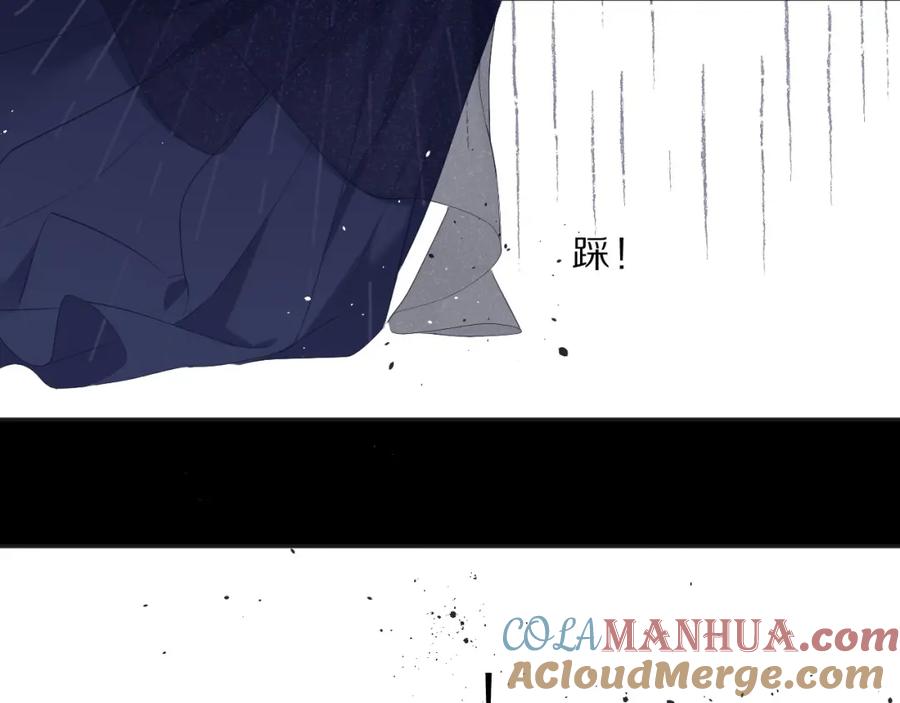 《保护我方大大》第37话 晚会 第101页