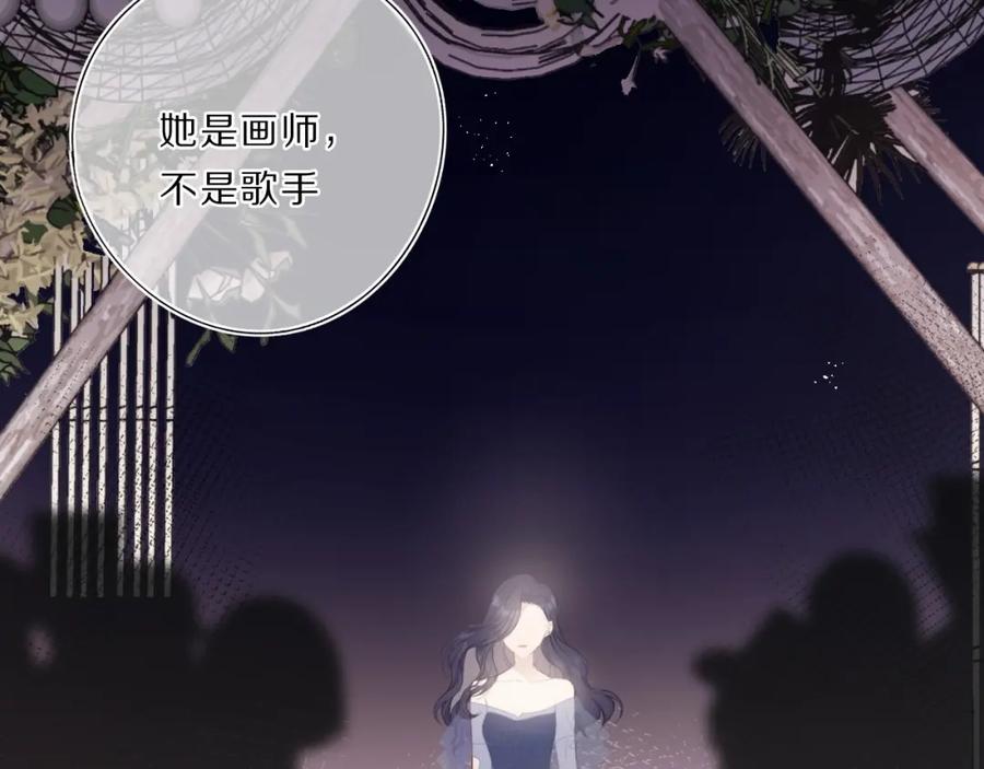 《保护我方大大》第37话 晚会 第36页