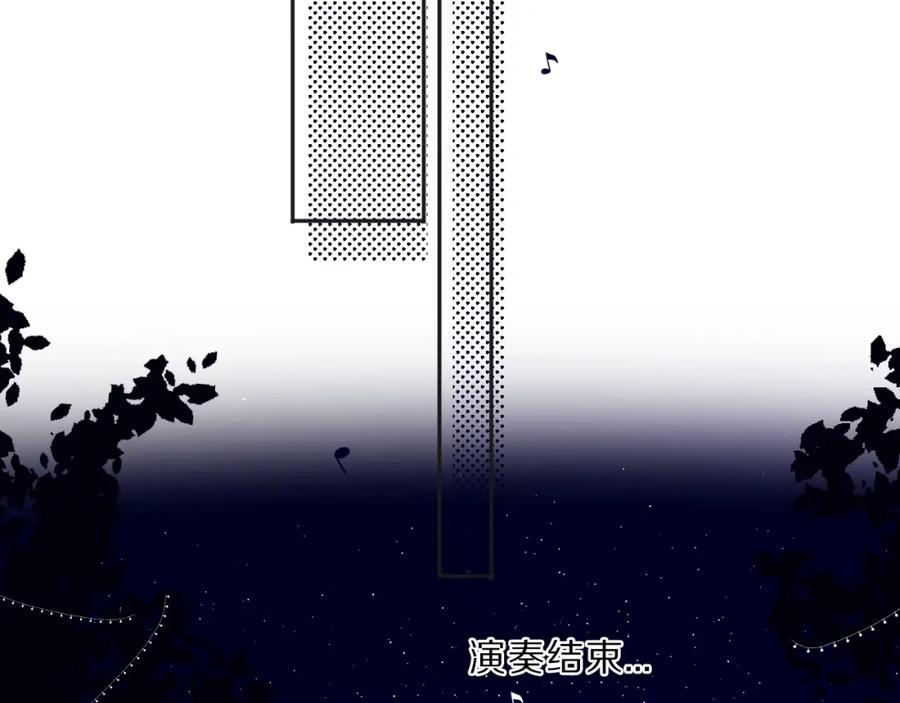 《保护我方大大》第37话 晚会 第83页