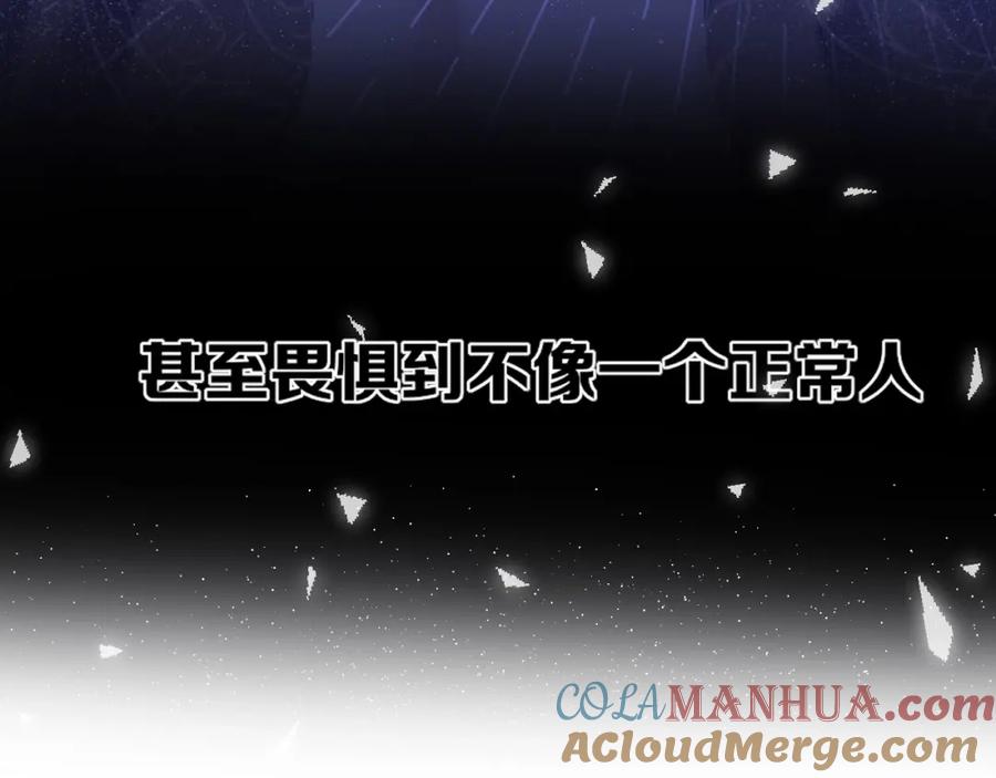 《保护我方大大》第37话 晚会 第77页