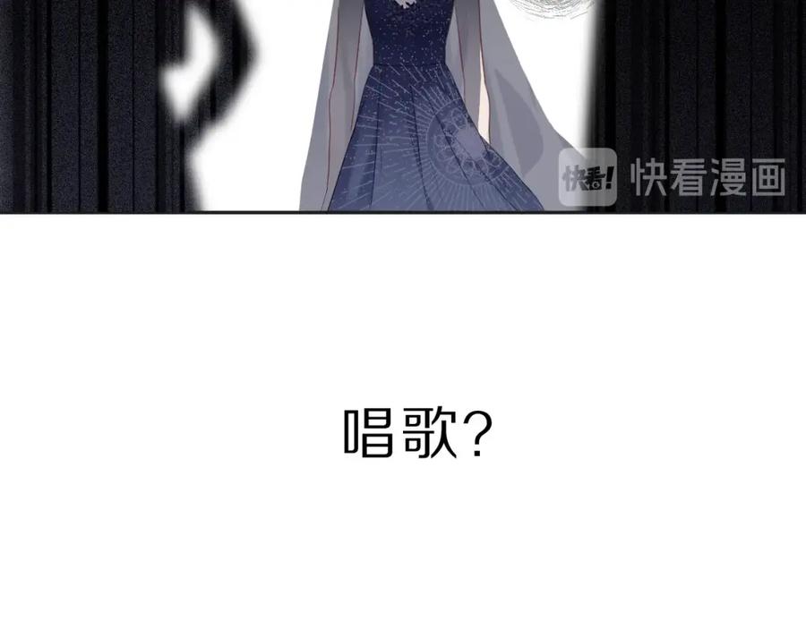 《保护我方大大》第37话 晚会 第30页