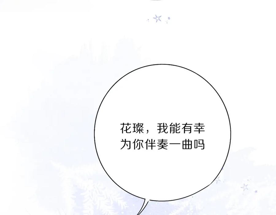 《保护我方大大》第37话 晚会 第118页