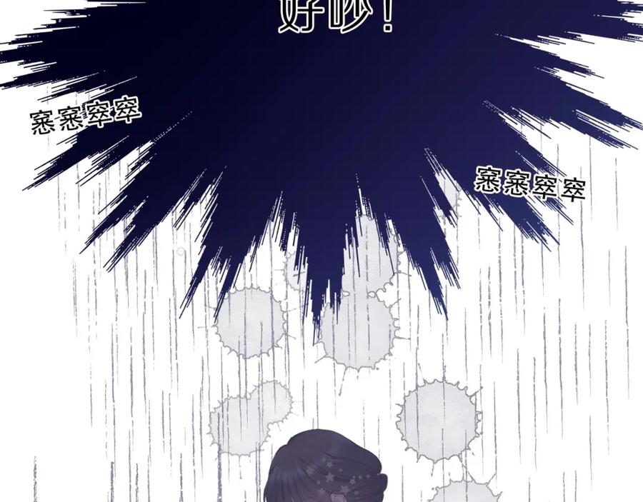 《保护我方大大》第37话 晚会 第98页