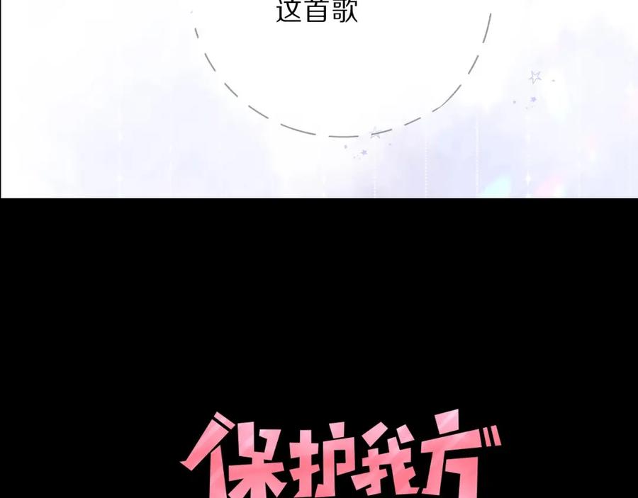 《保护我方大大》第38话 父亲 第4页