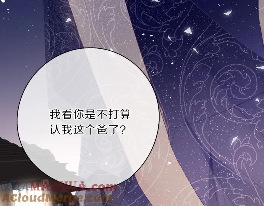 《保护我方大大》第38话 父亲 第125页