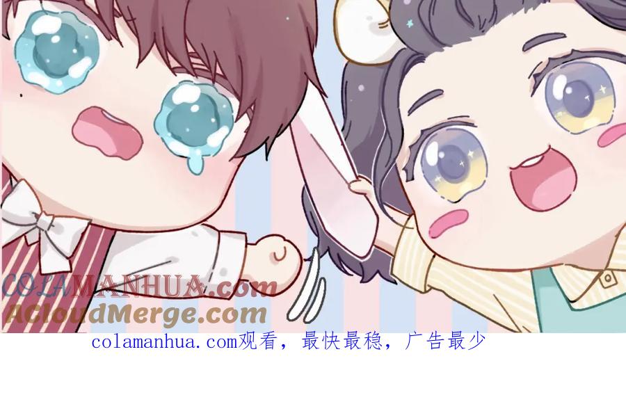 《保护我方大大》第38话 父亲 第149页