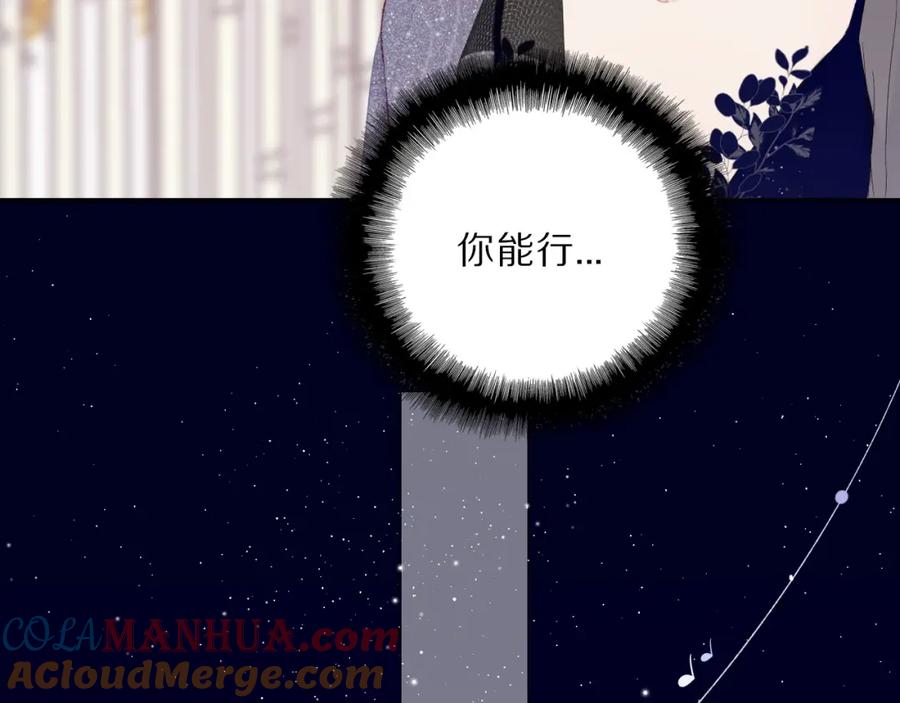 《保护我方大大》第38话 父亲 第41页