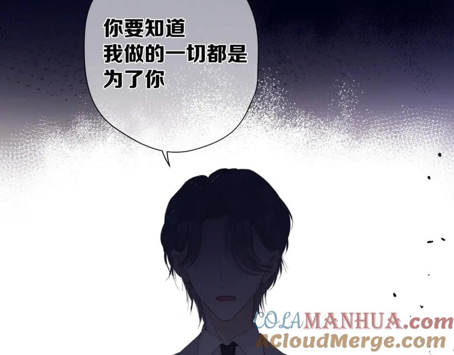 《保护我方大大》第38话 父亲 第133页