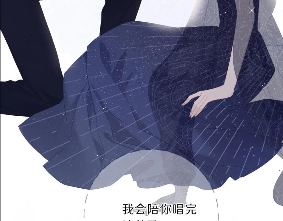 《保护我方大大》第38话 父亲 第3页
