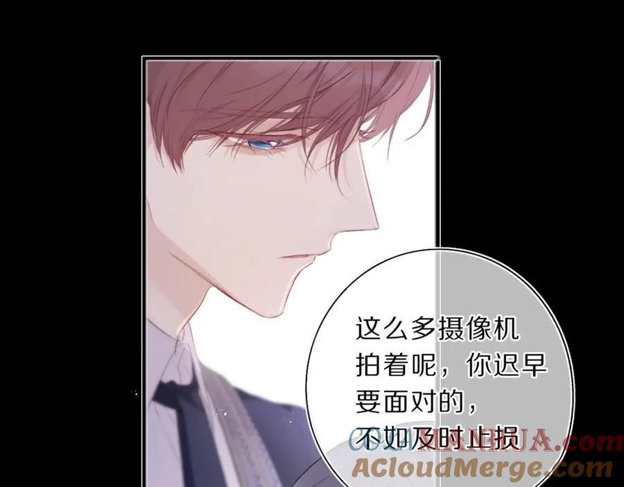 《保护我方大大》第38话 父亲 第21页