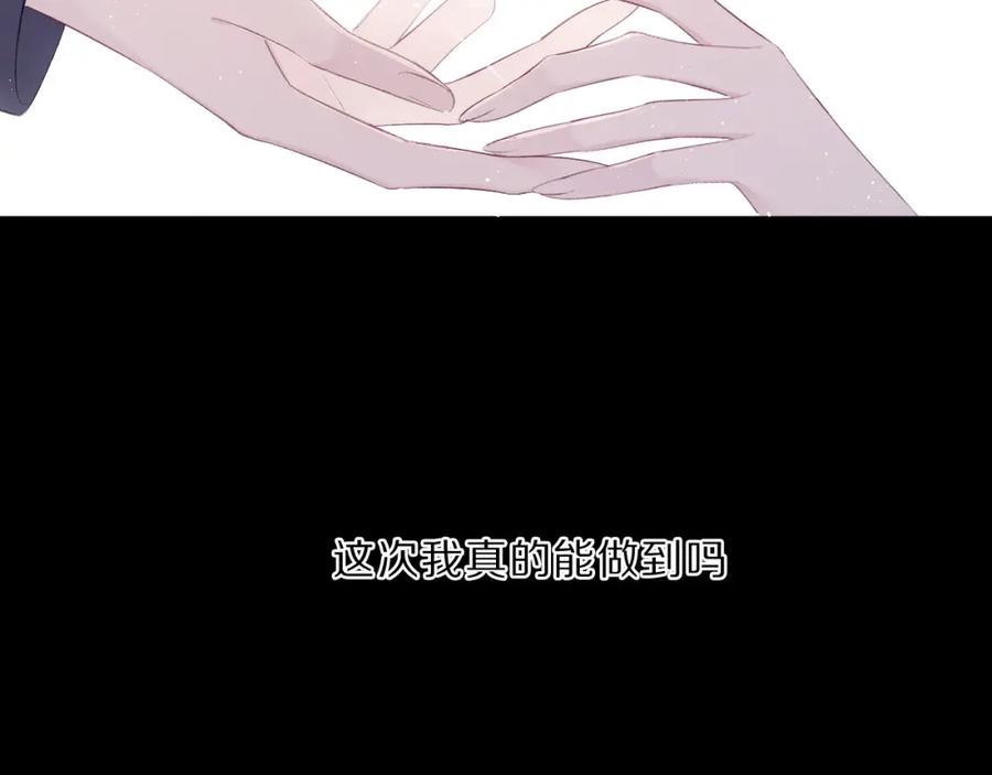 《保护我方大大》第38话 父亲 第10页