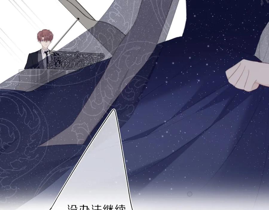 《保护我方大大》第38话 父亲 第103页