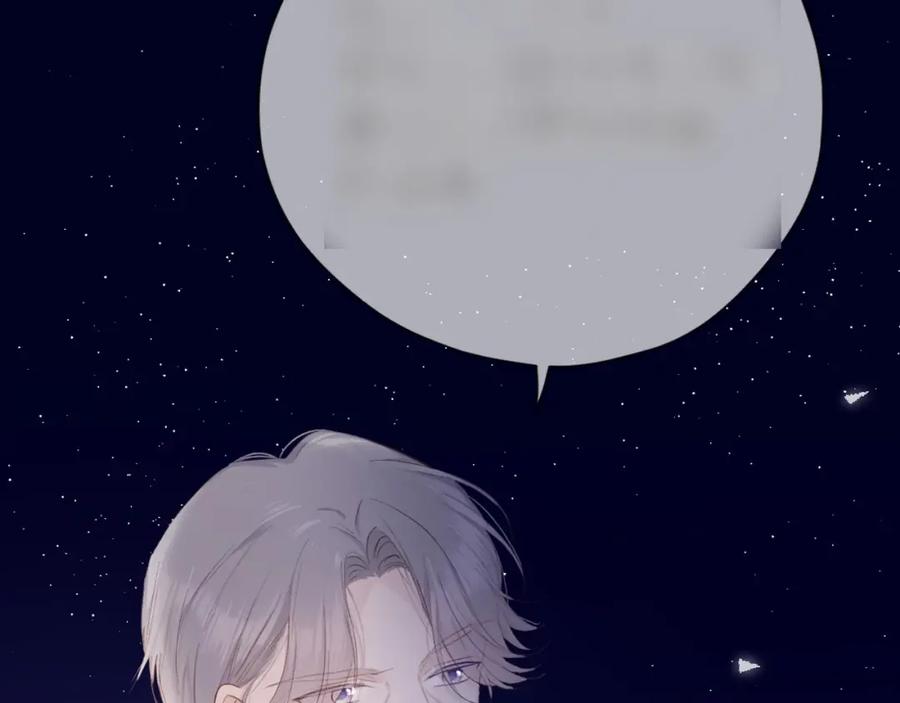 《保护我方大大》第38话 父亲 第139页
