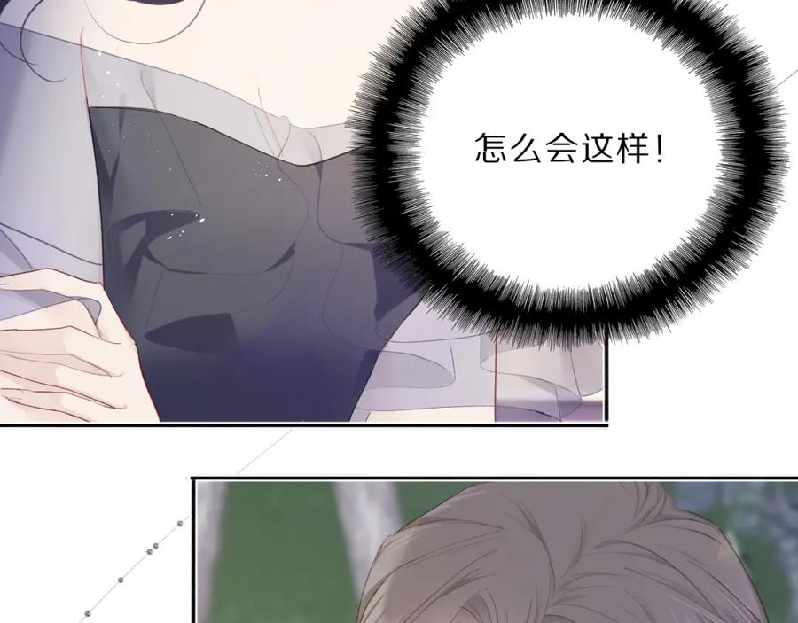 《保护我方大大》第38话 父亲 第68页
